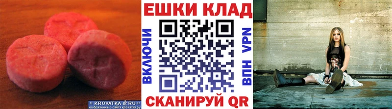 площадка состав  где продают наркотики  мега рабочий сайт  Минусинск  ЭКСТАЗИ диски 