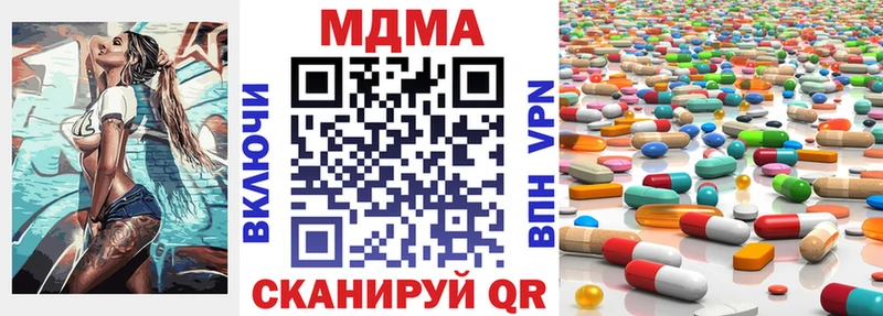 МДМА Molly  Минусинск 