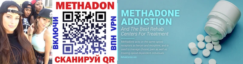 Метадон methadone  где продают   Минусинск 