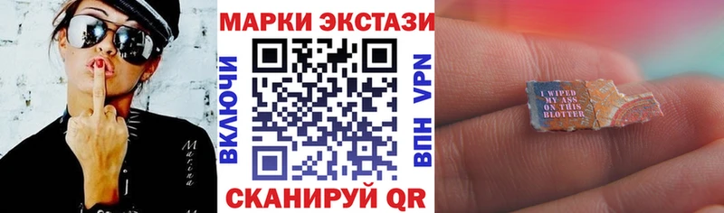 Наркотические марки 1,8мг  где купить наркоту  Минусинск 