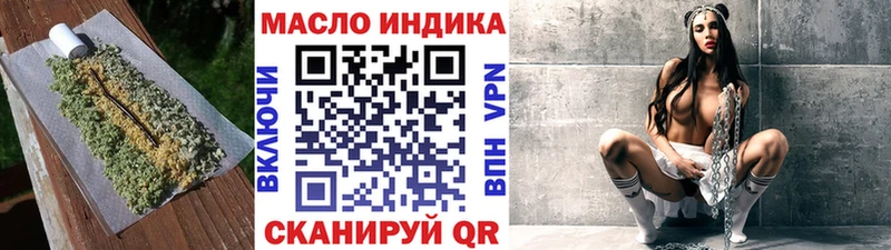 Дистиллят ТГК вейп  купить закладку  Минусинск 